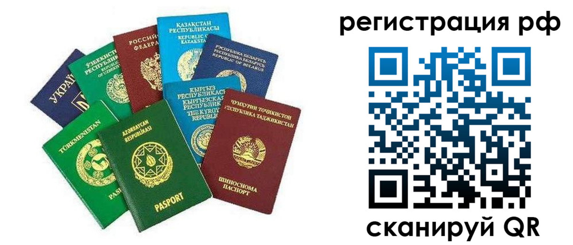 временная регистрация надежно в Коряжме