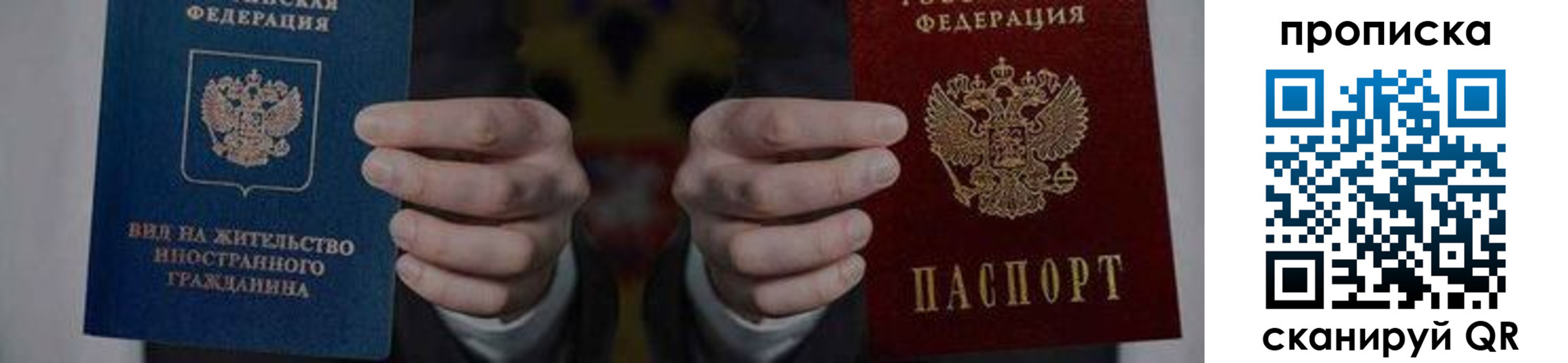 прописка для кредита в Коряжме