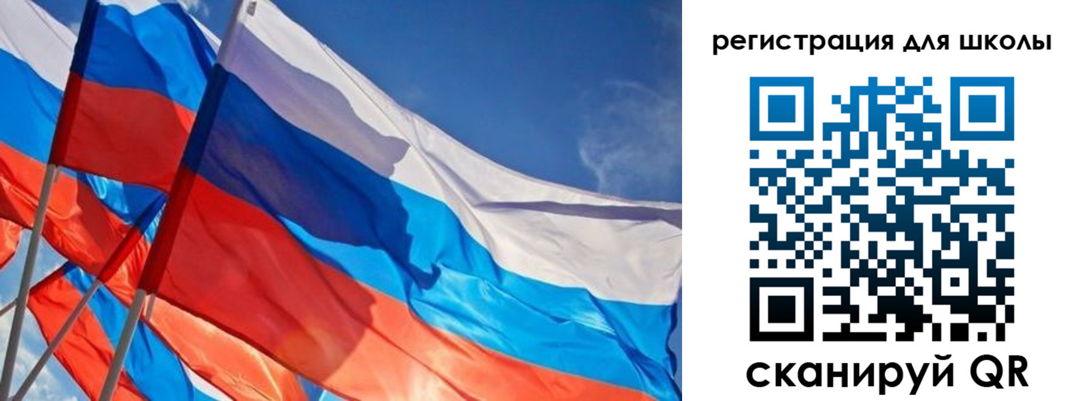 регистрация для школы в Коряжме