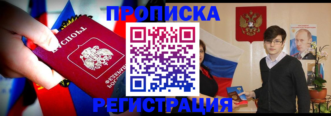 регистрация в Коряжме