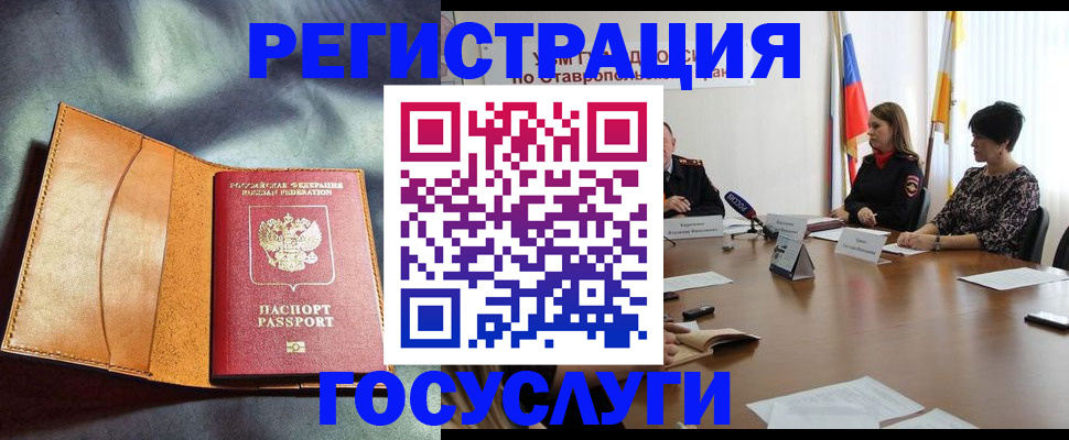 временная регистрация поиск в Коряжме