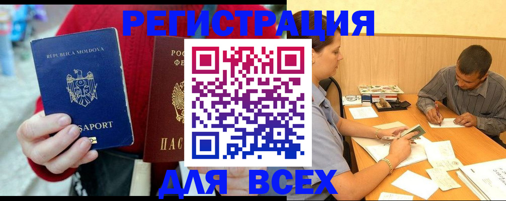 временная регистрация надежно в Коряжме