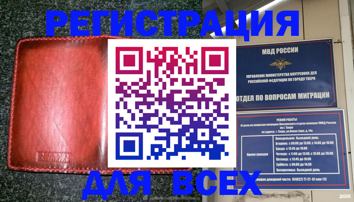 прописка для военкомата в Коряжме