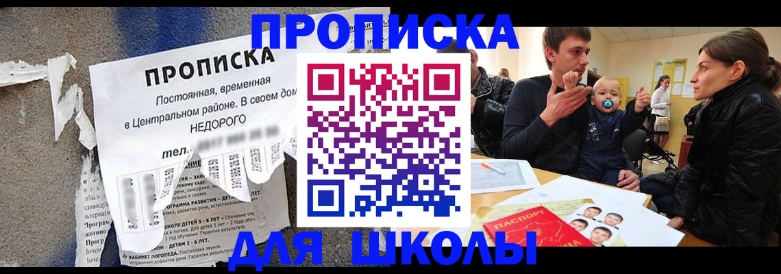 временная регистрация в Коряжме