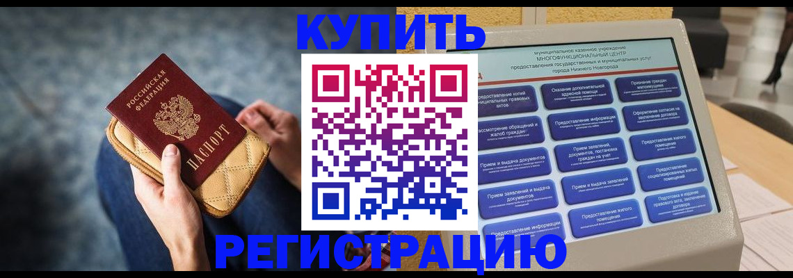 прописка поиск в Коряжме